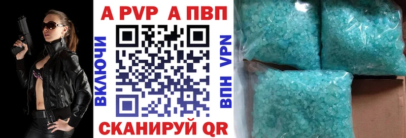 A-PVP Соль  Туринск 