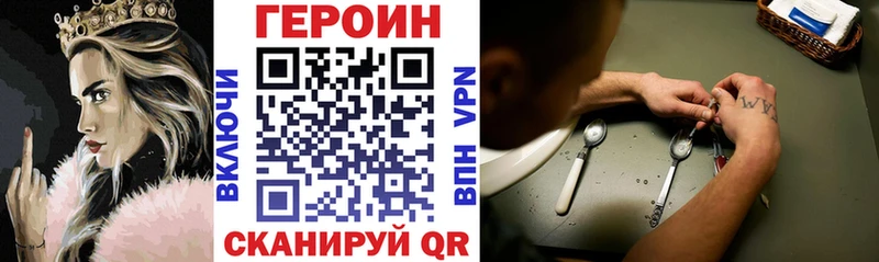 ГЕРОИН Heroin Туринск