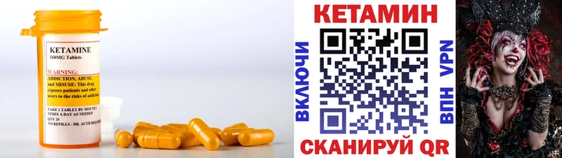 КЕТАМИН VHQ  Туринск 